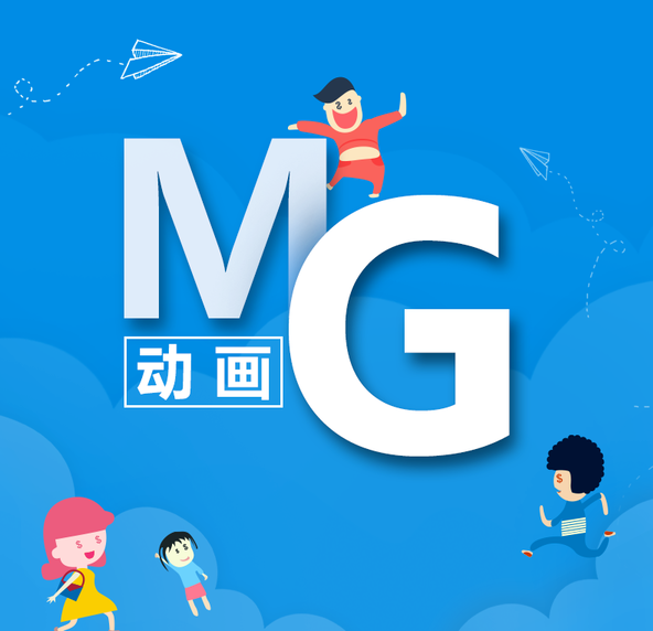 問：洛陽mg動畫制作宣傳片如何保證更好的效果？